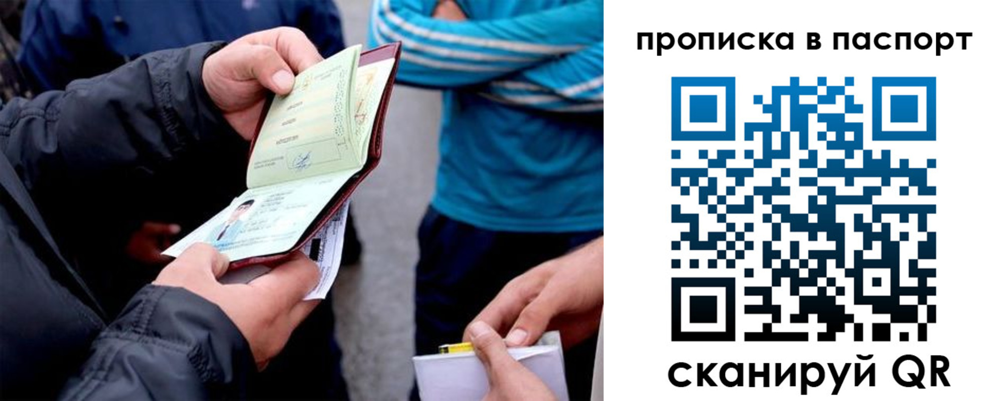 прописка регистрация в Екатеринбурге