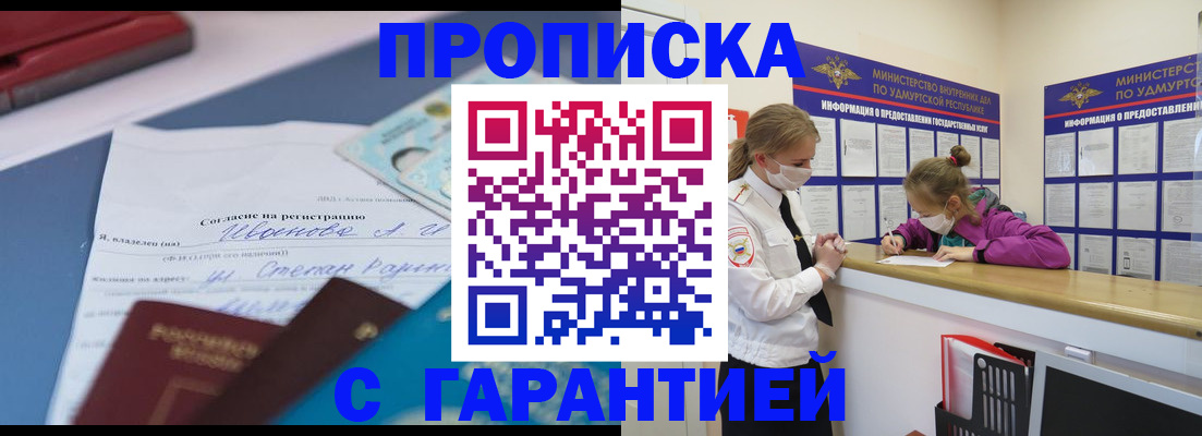 временная регистрация 2025 в Екатеринбурге