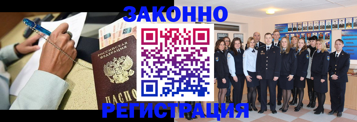 миграционный учет в Екатеринбурге