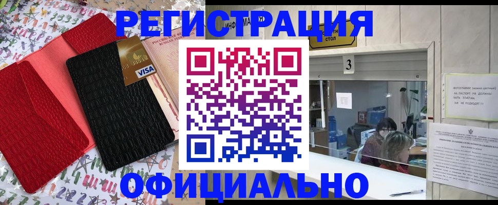 временная регистрация поиск в Екатеринбурге